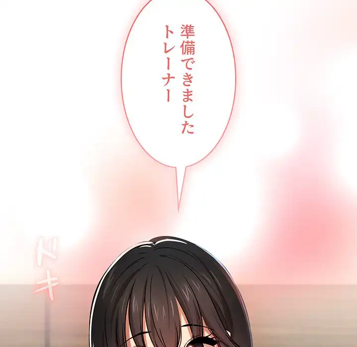 このご時世に家庭教師 第59話 - 128