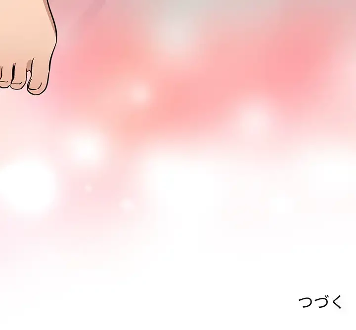 このご時世に家庭教師 第59話 - 131