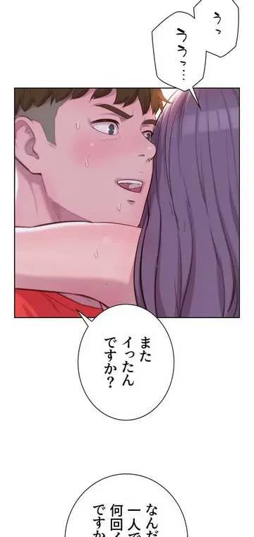 ハプニングキャンピング 第30話 - 14