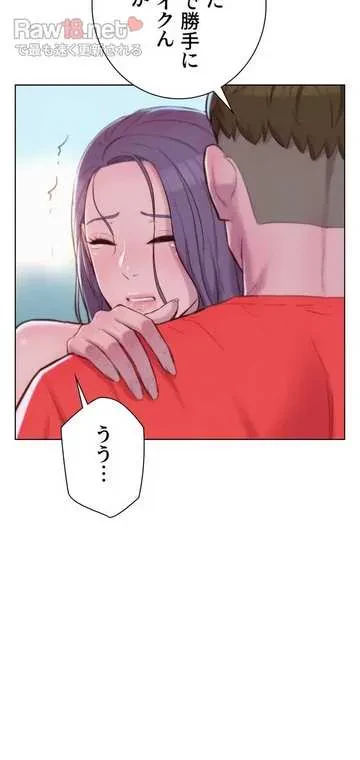ハプニングキャンピング 第30話 - 15