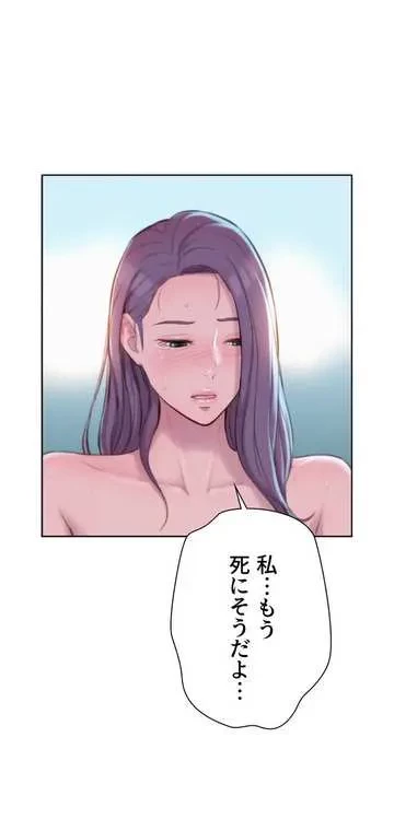ハプニングキャンピング 第30話 - 17