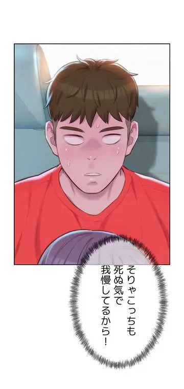 ハプニングキャンピング 第30話 - 18