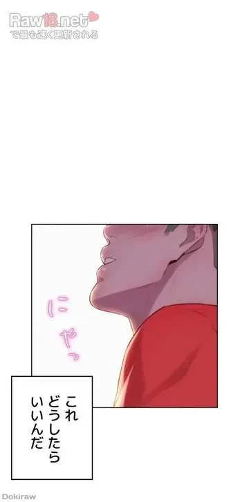 ハプニングキャンピング 第30話 - 21
