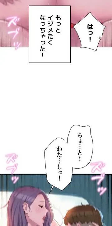 ハプニングキャンピング 第30話 - 24