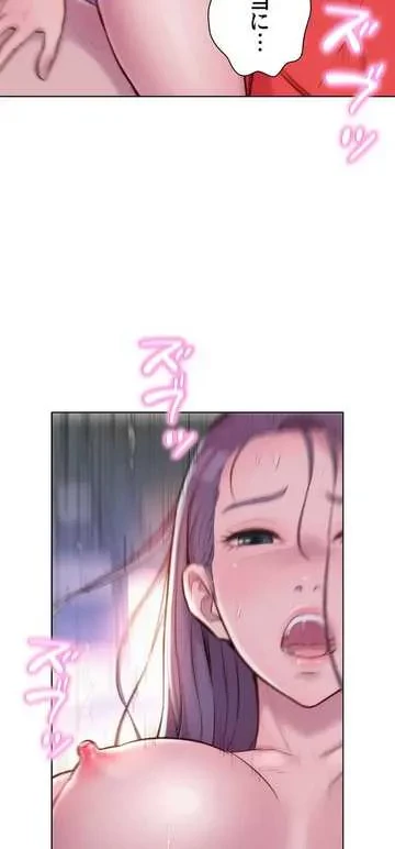 ハプニングキャンピング 第30話 - 29