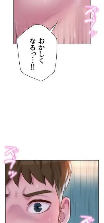 ハプニングキャンピング 第30話 - 30