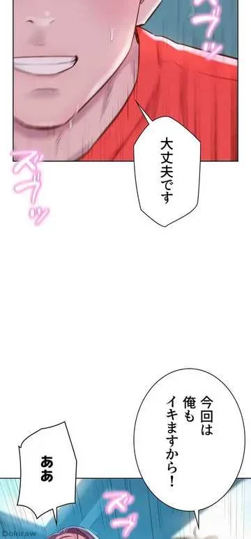 ハプニングキャンピング 第30話 - 31