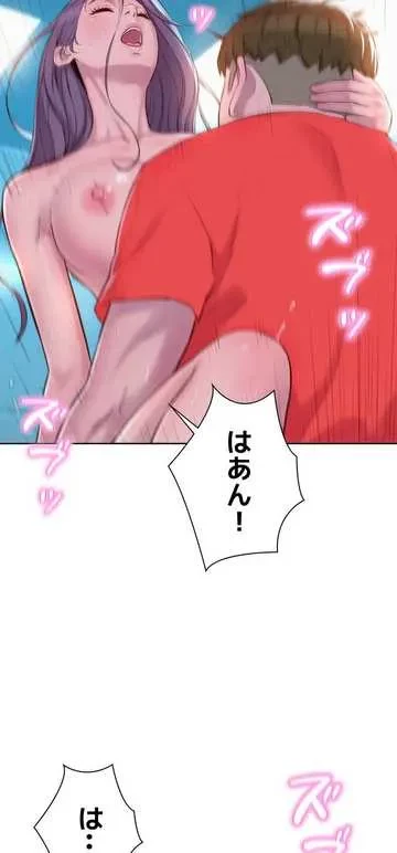 ハプニングキャンピング 第30話 - 32