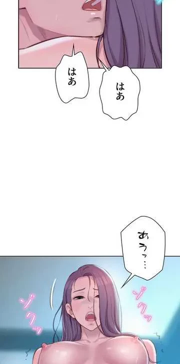ハプニングキャンピング 第30話 - 42
