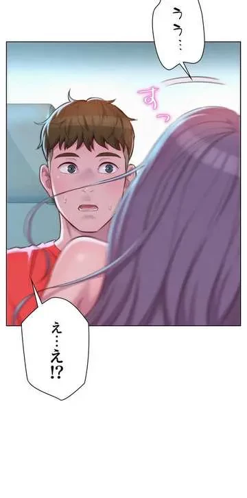 ハプニングキャンピング 第30話 - 44