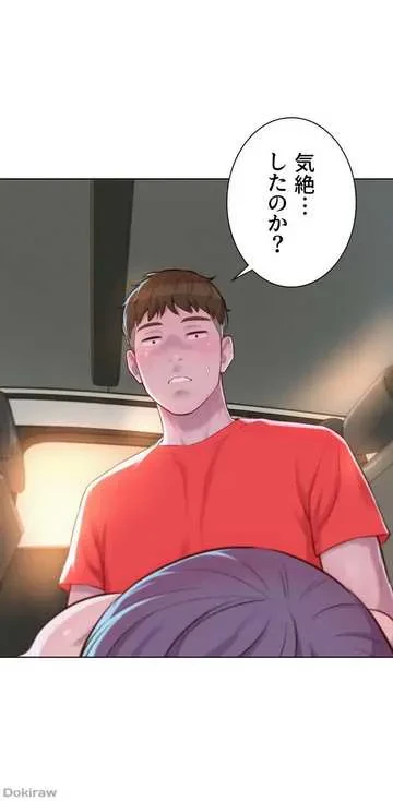 ハプニングキャンピング 第30話 - 46