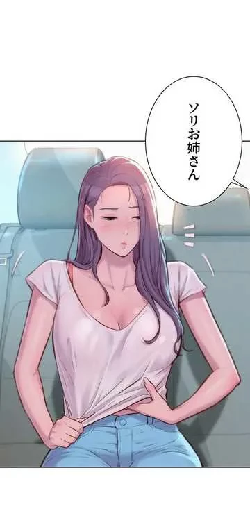 ハプニングキャンピング 第30話 - 58