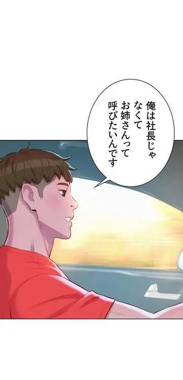 ハプニングキャンピング 第30話 - 59