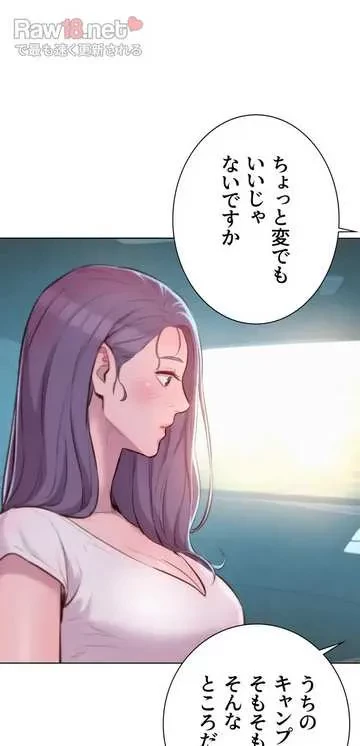ハプニングキャンピング 第30話 - 60