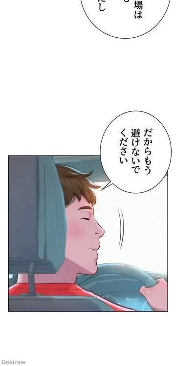ハプニングキャンピング 第30話 - 61