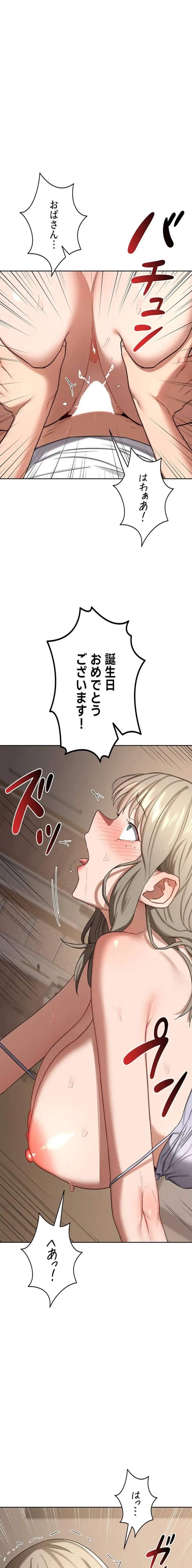 マザースワ〇ピング 第49話 - 1