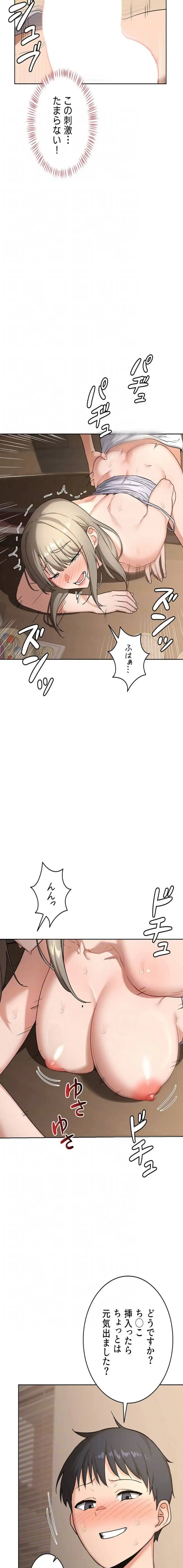 マザースワ〇ピング 第49話 - 6