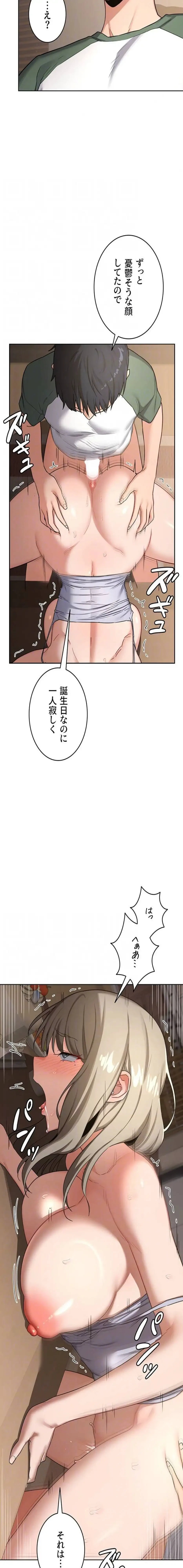 マザースワ〇ピング 第49話 - 7