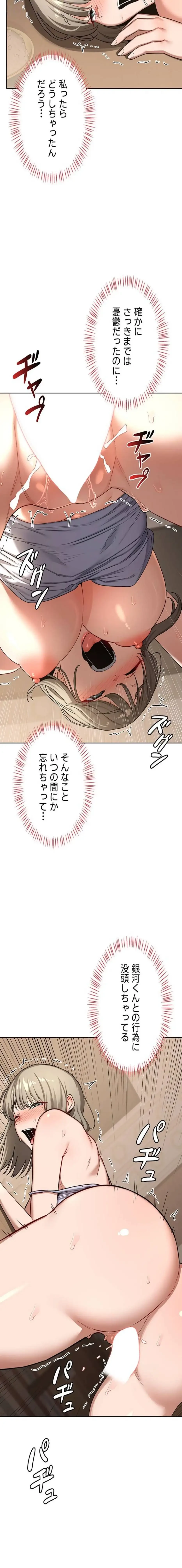 マザースワ〇ピング 第49話 - 9