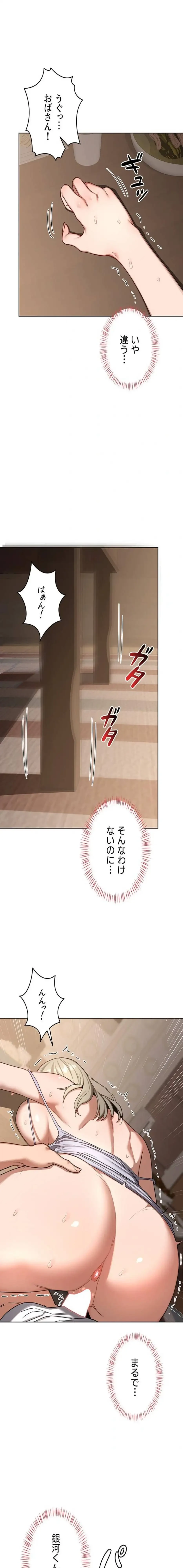 マザースワ〇ピング 第49話 - 10