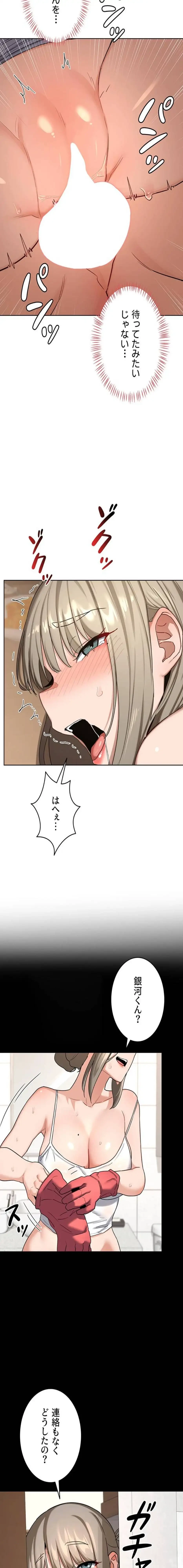 マザースワ〇ピング 第49話 - 11