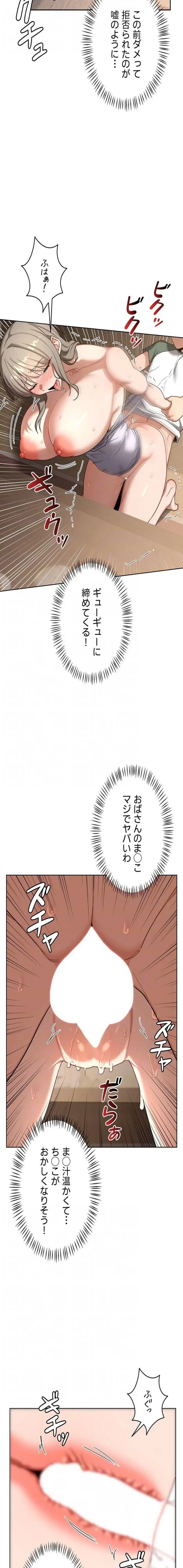 マザースワ〇ピング 第49話 - 16