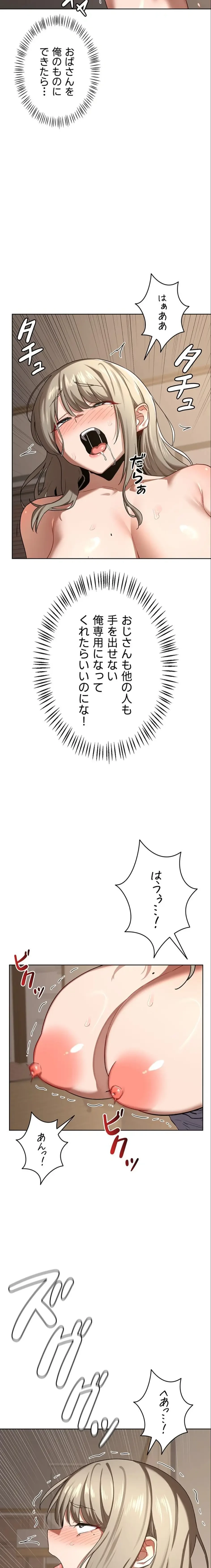 マザースワ〇ピング 第50話 - 12
