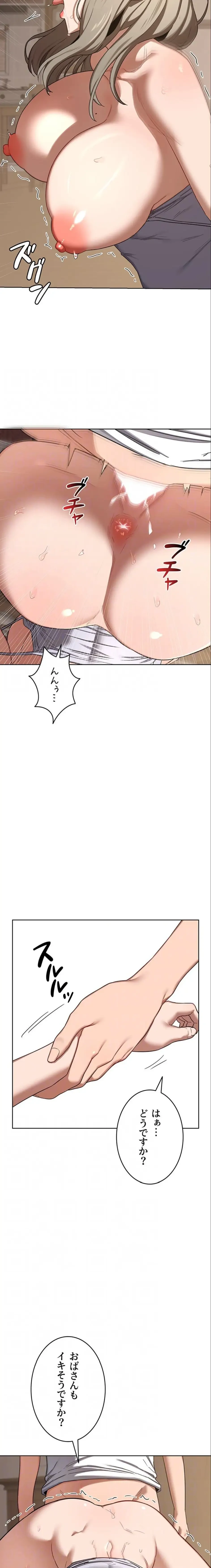 マザースワ〇ピング 第50話 - 13