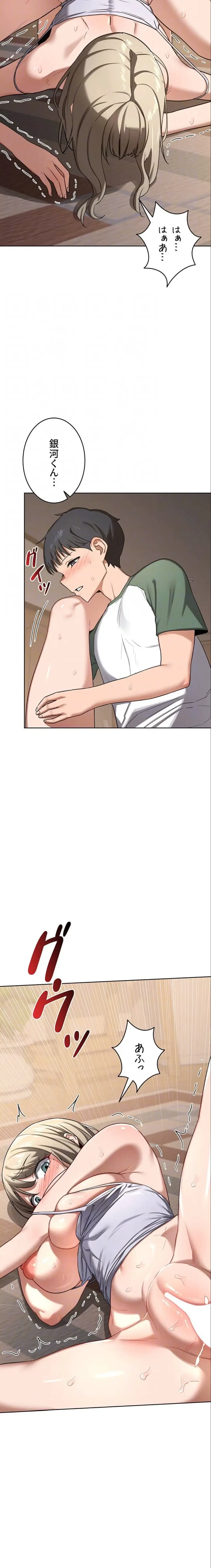 マザースワ〇ピング 第50話 - 14