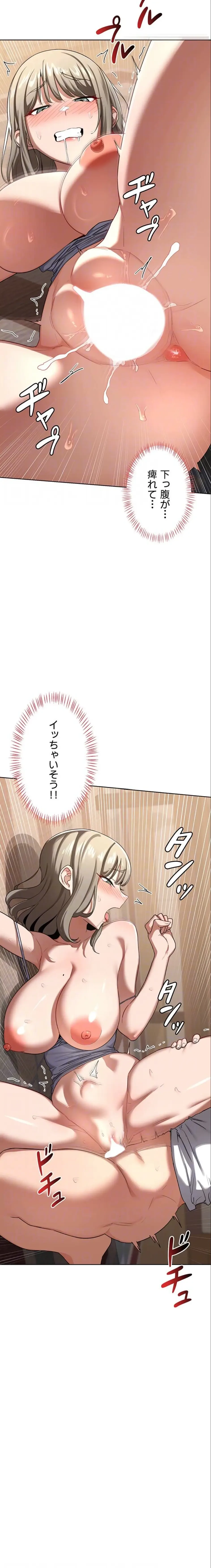 マザースワ〇ピング 第50話 - 16