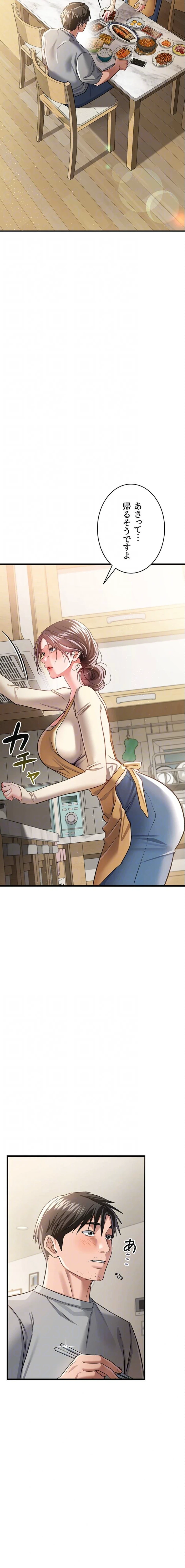 人妻は夫の前で抱かれる 第20話 - 7