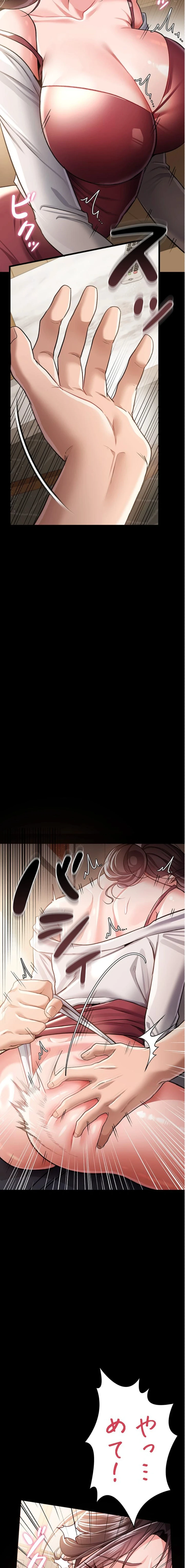 人妻は夫の前で抱かれる 第20話 - 25