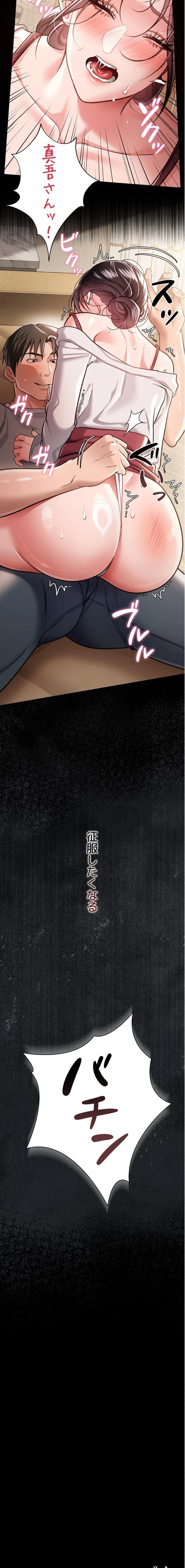 人妻は夫の前で抱かれる 第20話 - 26