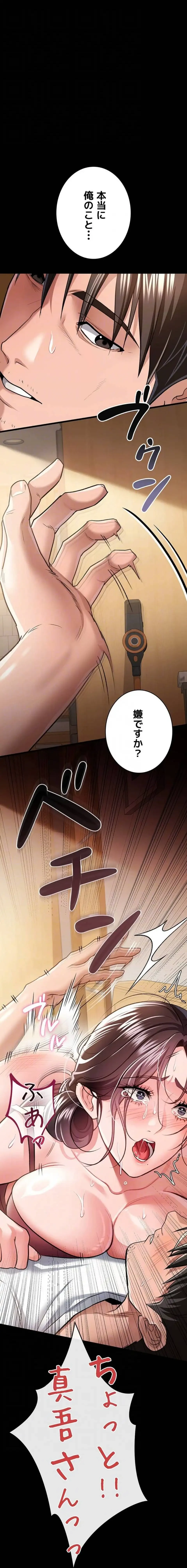 人妻は夫の前で抱かれる 第21話 - 7