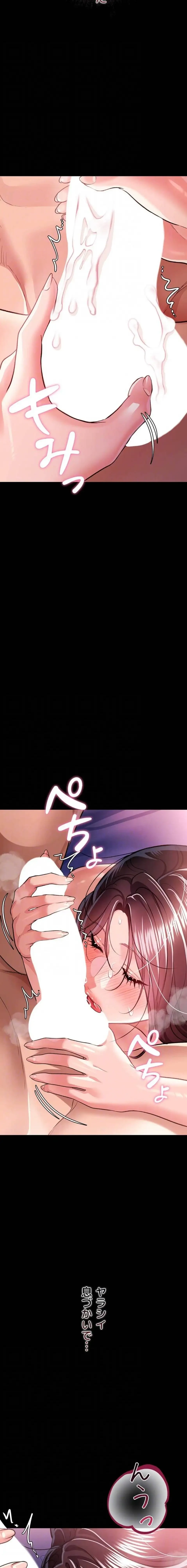 人妻は夫の前で抱かれる 第21話 - 13