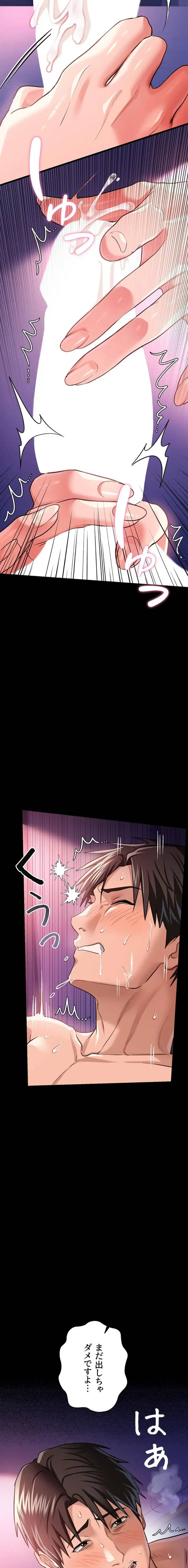 人妻は夫の前で抱かれる 第21話 - 19