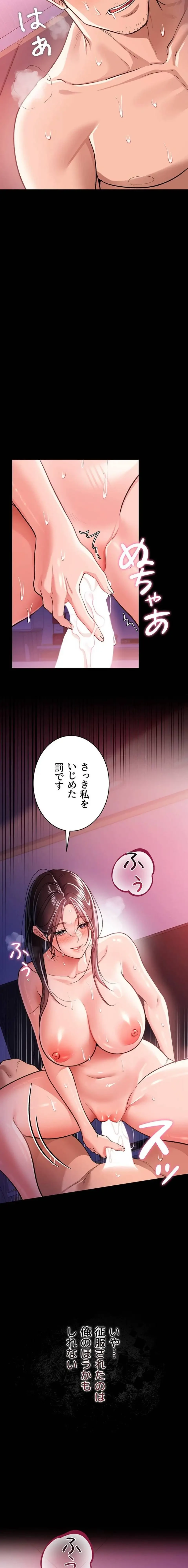 人妻は夫の前で抱かれる 第21話 - 20