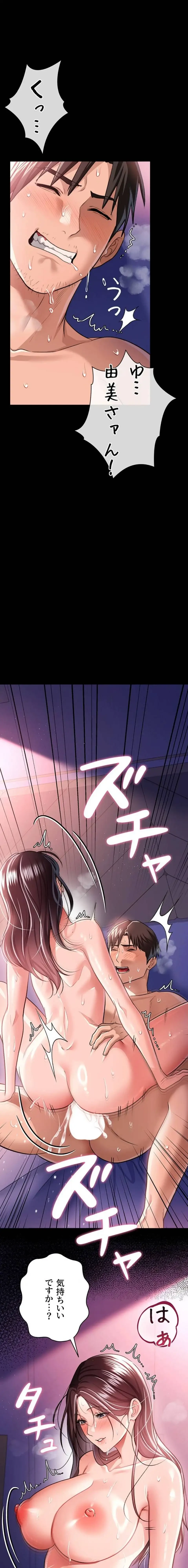 人妻は夫の前で抱かれる 第21話 - 22