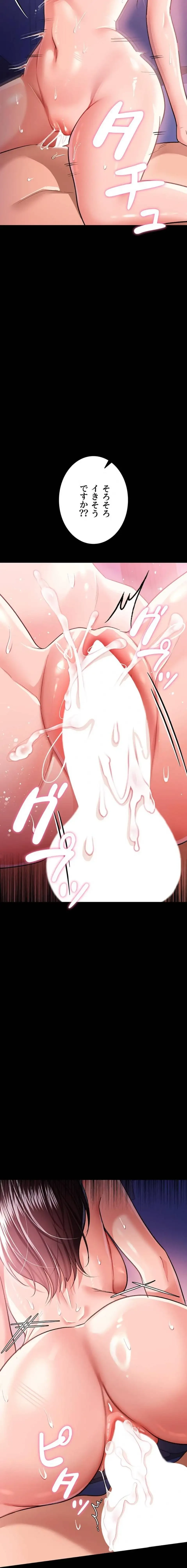 人妻は夫の前で抱かれる 第21話 - 23