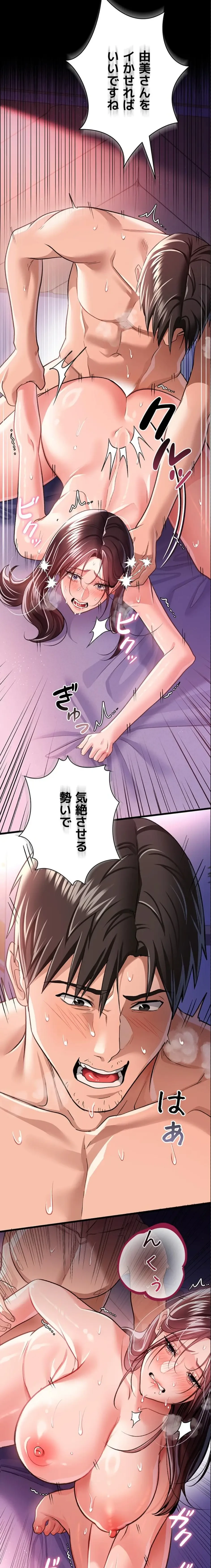 人妻は夫の前で抱かれる 第22話 - 2