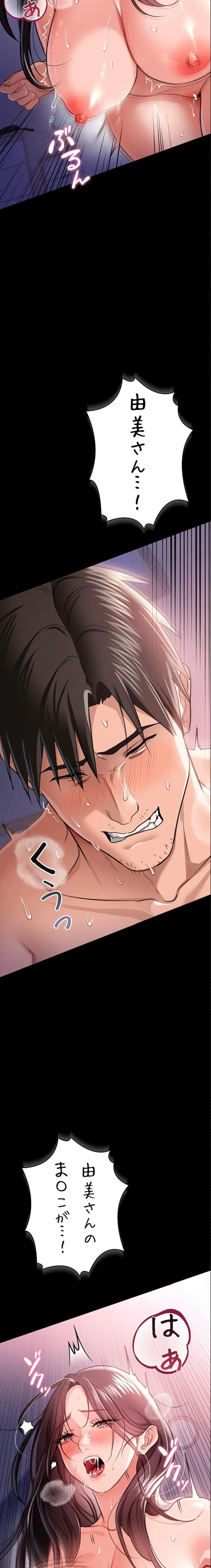 人妻は夫の前で抱かれる 第22話 - 4