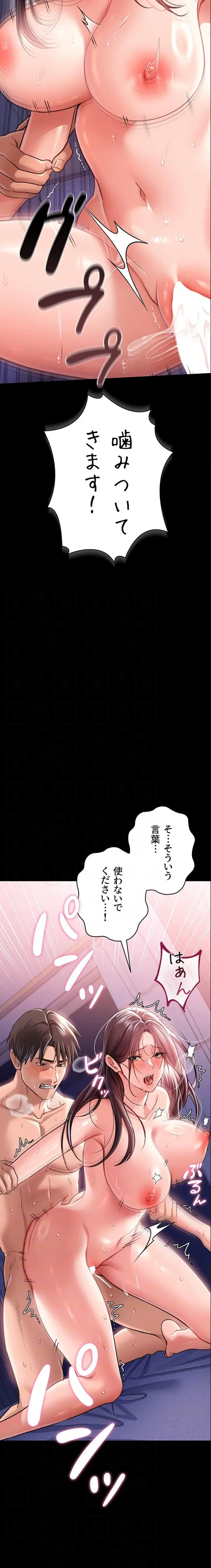 人妻は夫の前で抱かれる 第22話 - 5