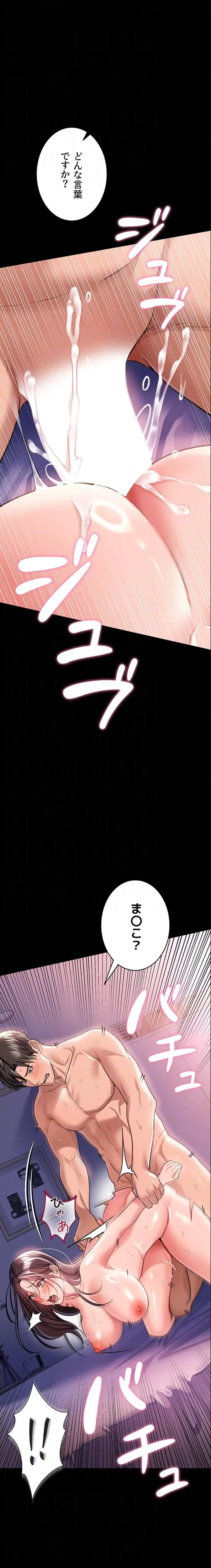 人妻は夫の前で抱かれる 第22話 - 6