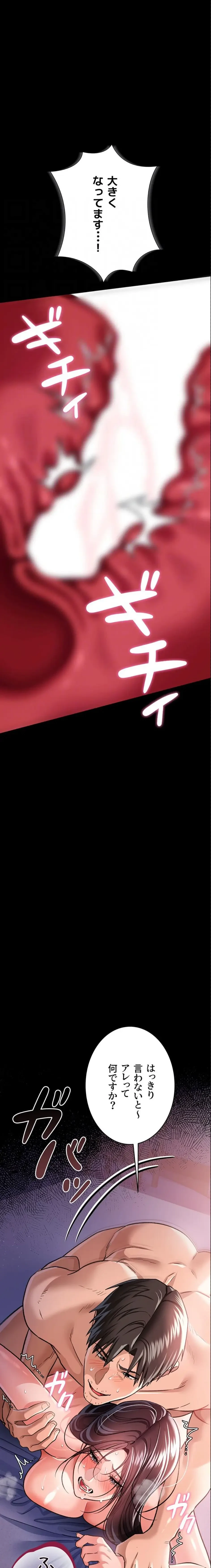 人妻は夫の前で抱かれる 第22話 - 9