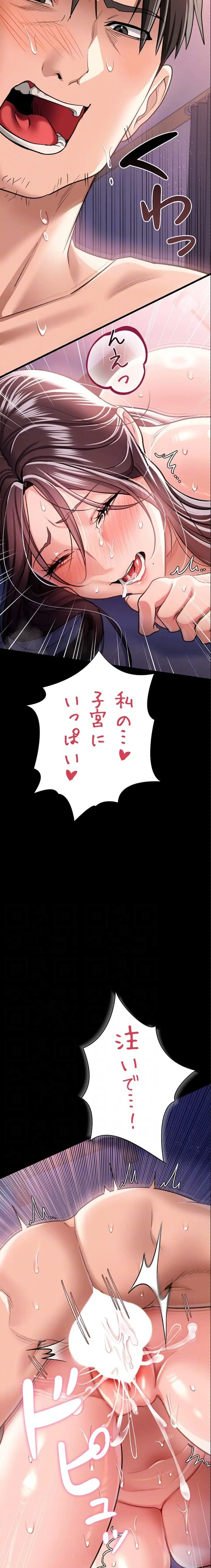 人妻は夫の前で抱かれる 第22話 - 15