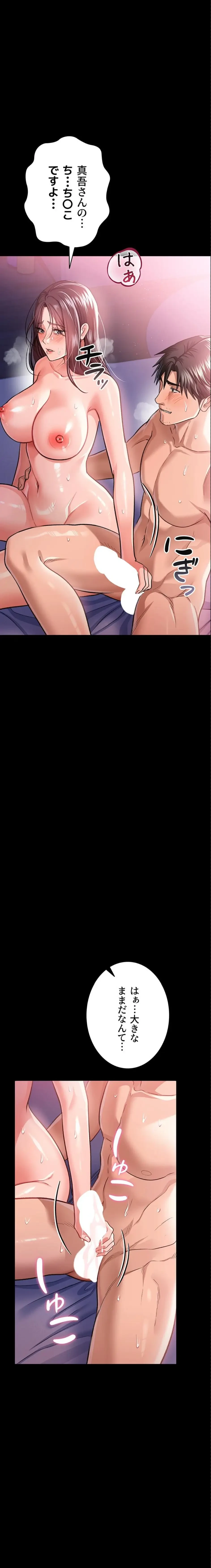 人妻は夫の前で抱かれる 第22話 - 20