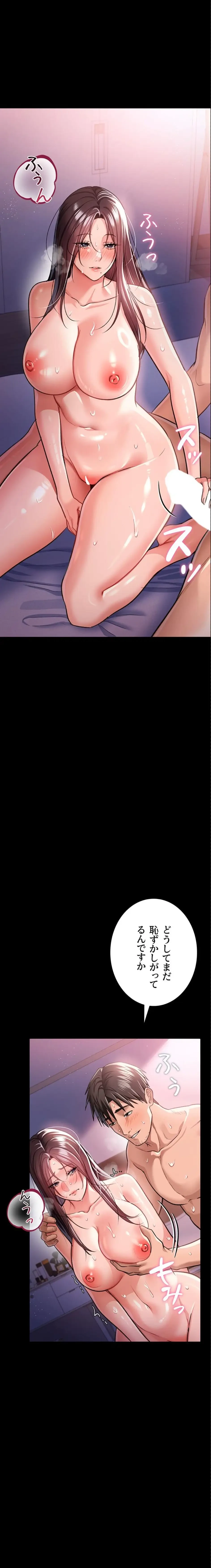 人妻は夫の前で抱かれる 第22話 - 21