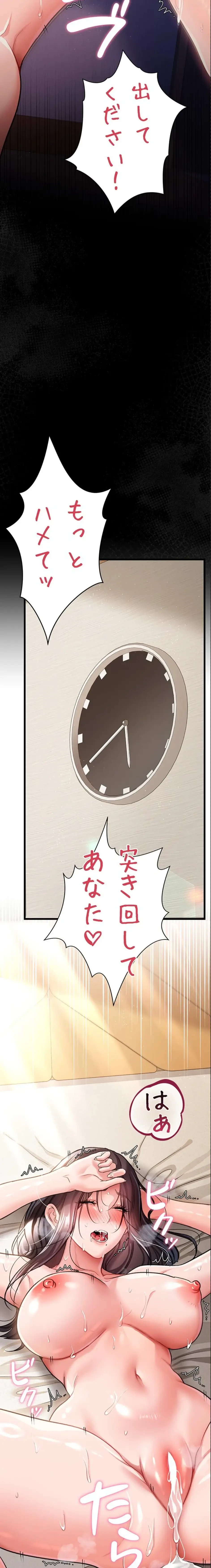 人妻は夫の前で抱かれる 第22話 - 25