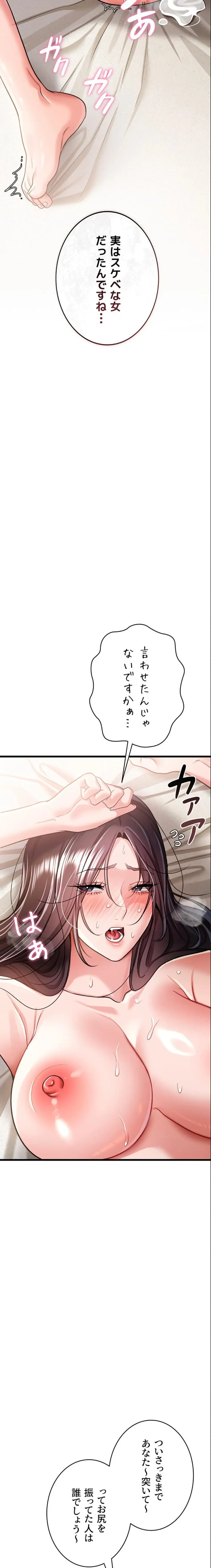 人妻は夫の前で抱かれる 第22話 - 26