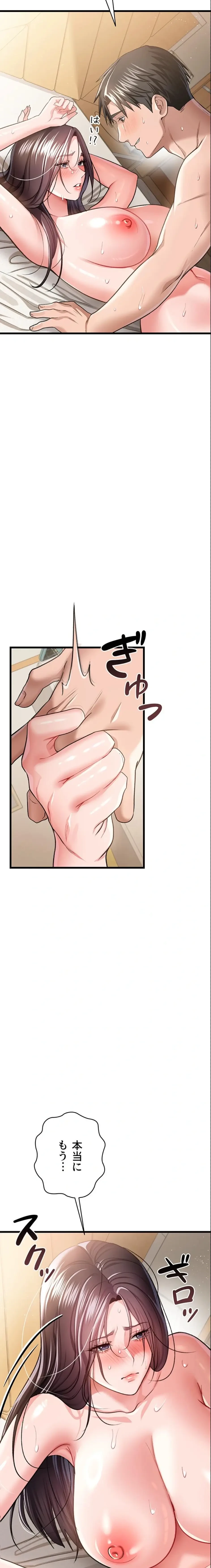 人妻は夫の前で抱かれる 第22話 - 27